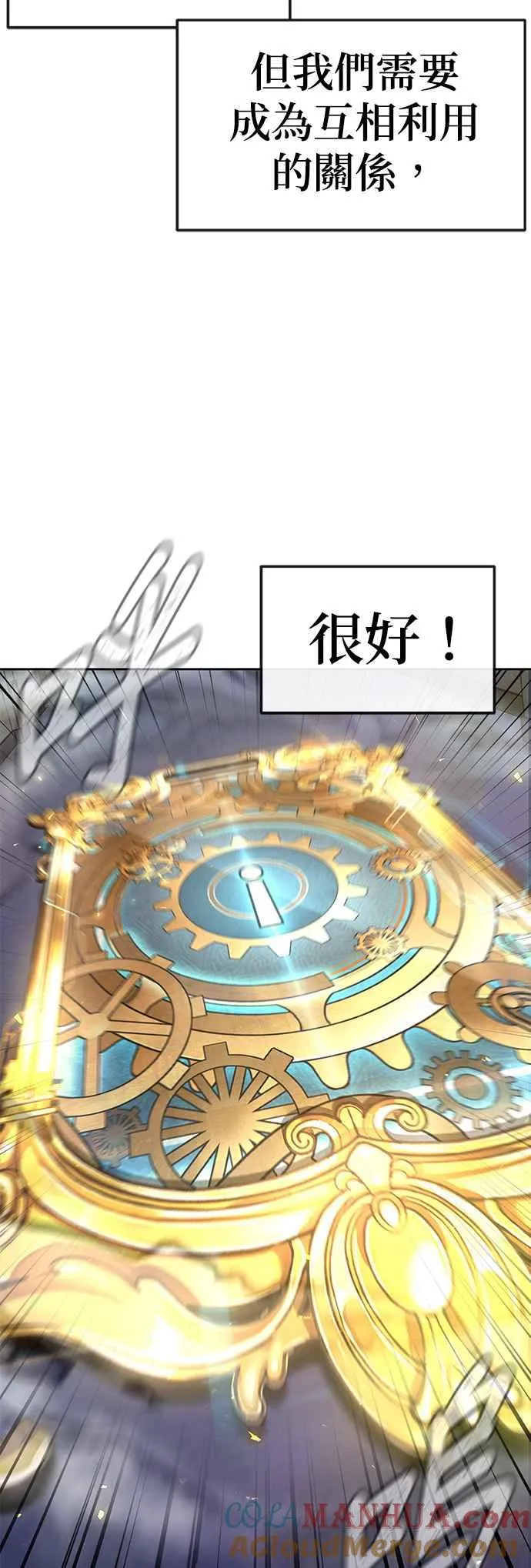 第77话 喔喔喔喔喔？15