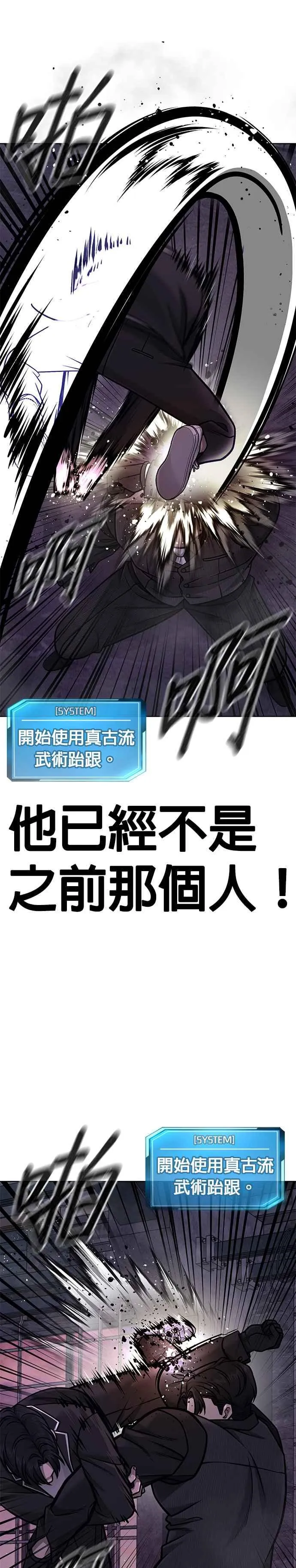 第149话 挡下他们32