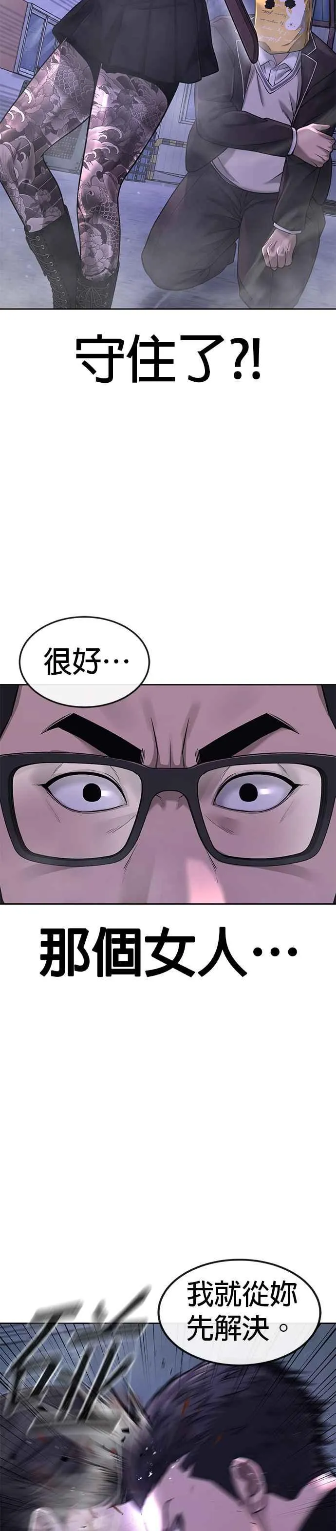 第62话 你还真当我是白痴啦32