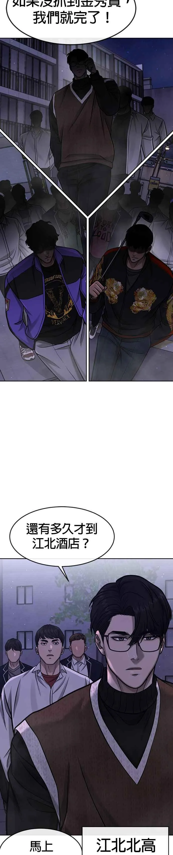 第105话 我登场得太像坏人了吗31