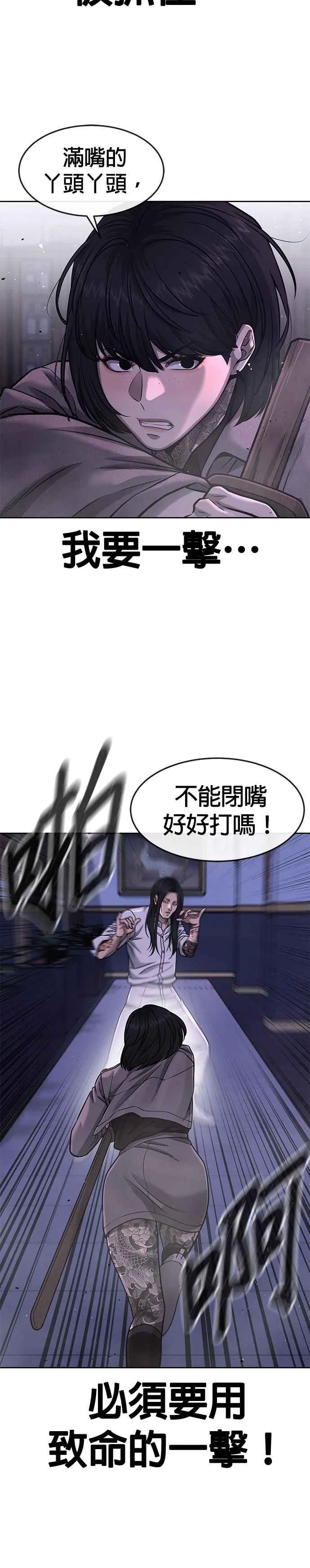 第87话 满嘴的丫头丫头11