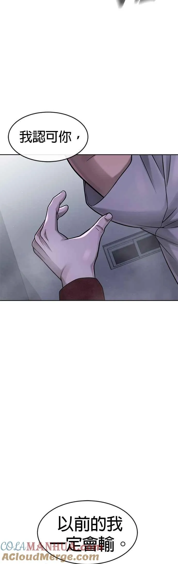 第75话 真像个禽兽27
