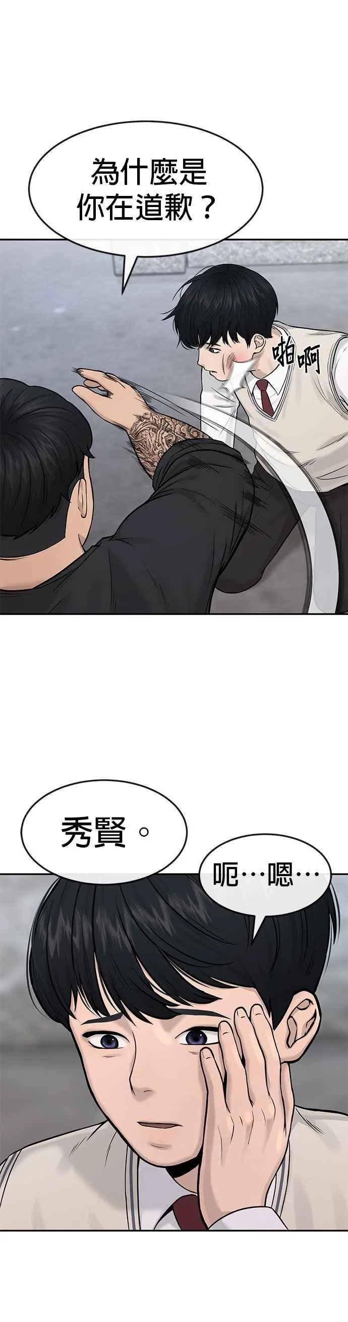 第3话 任务开始23