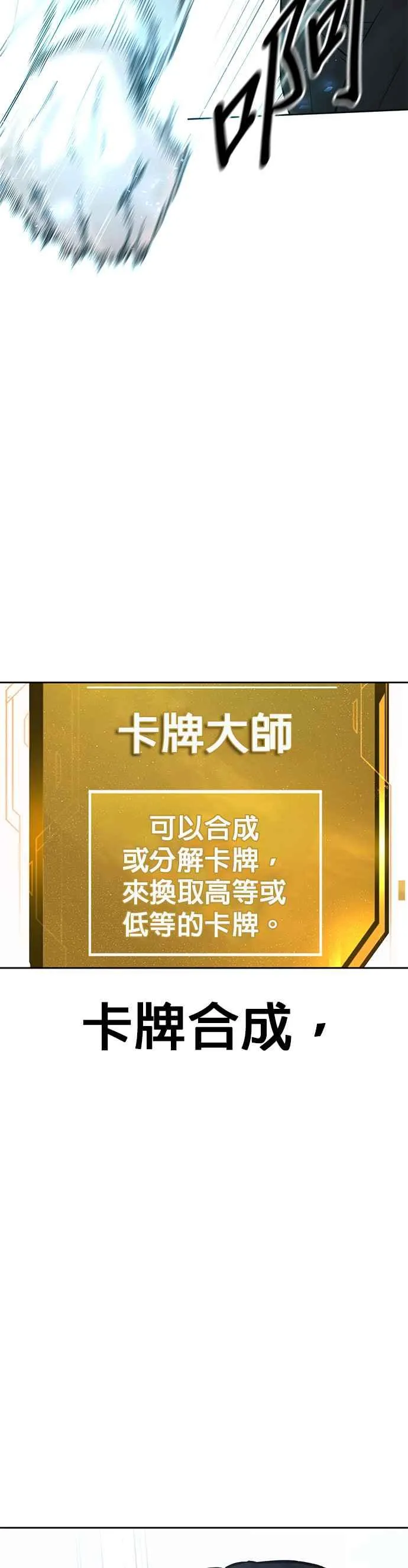 第13话 快乐的开卡时间！40