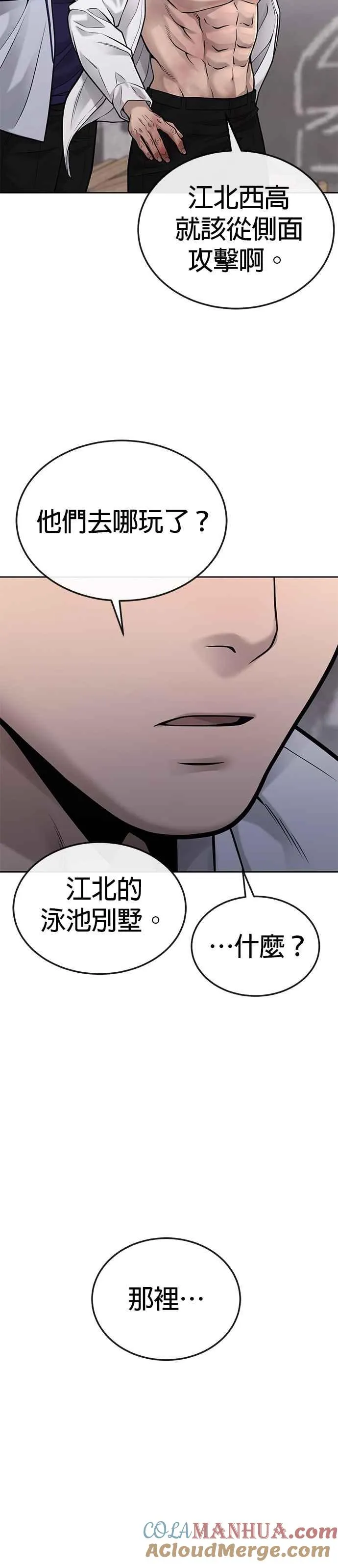第25话 要去买比基尼了51