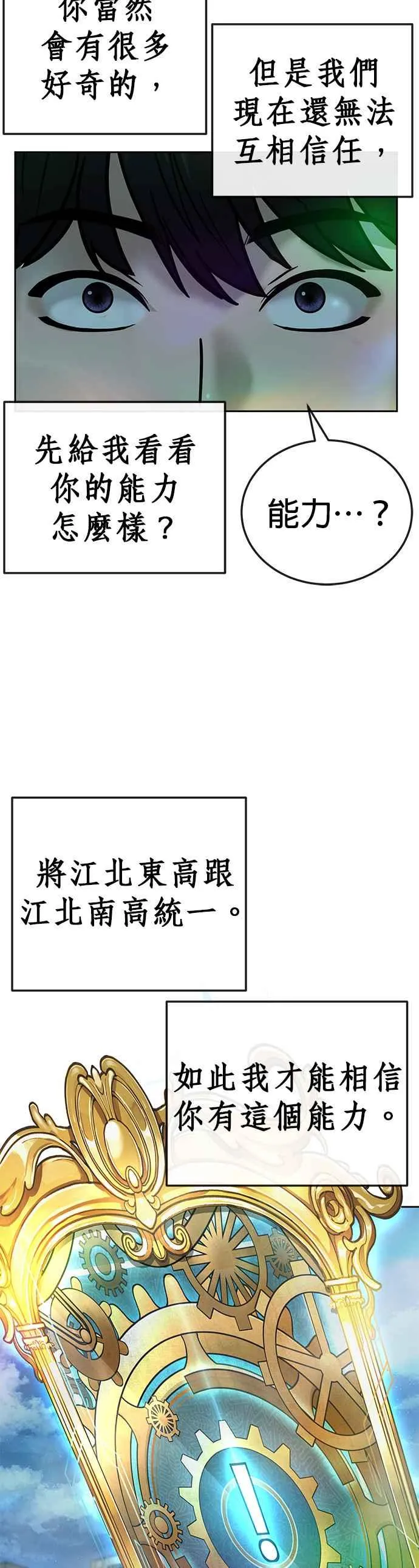 第19话 偷窥升级了！5