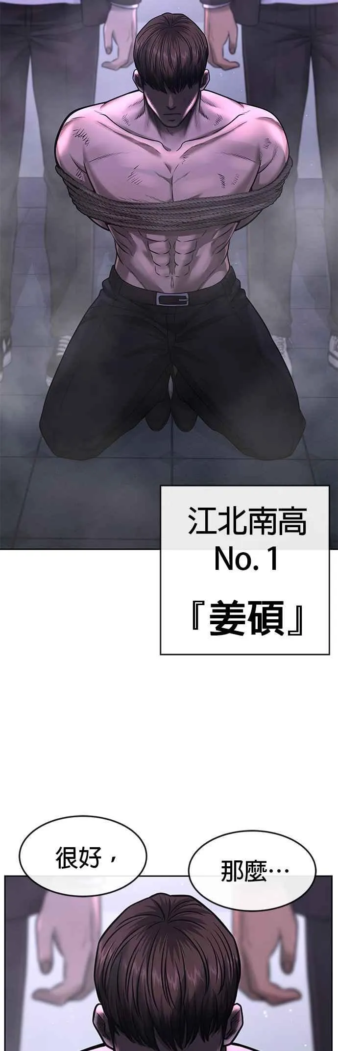 第69话 当然是来开卡啊！53