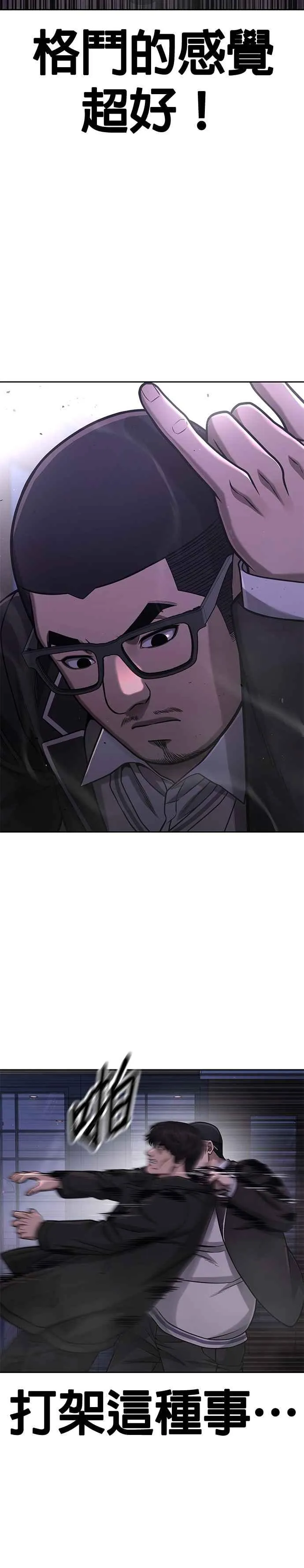 第86话 快逃跑!!!5