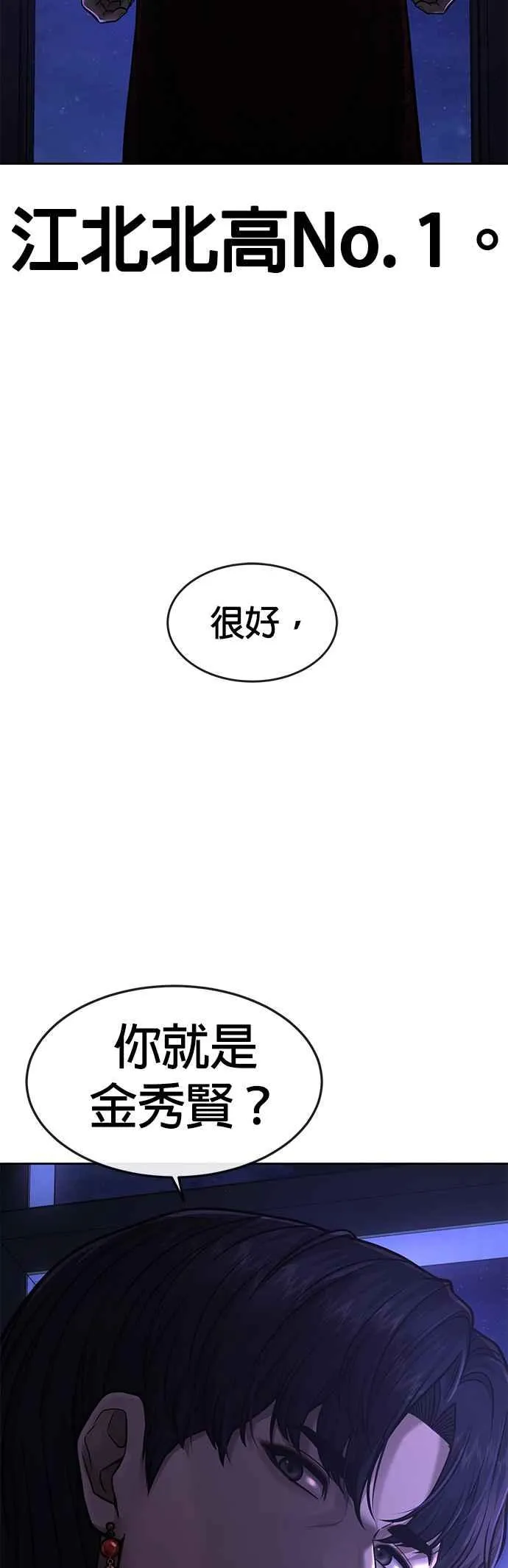 第75话 真像个禽兽58