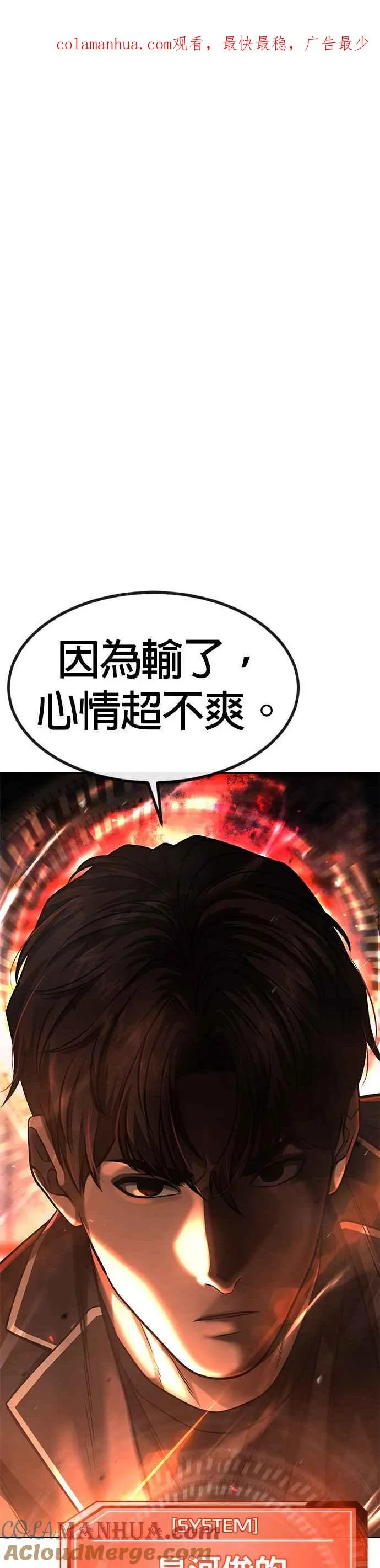 第83话 这个压迫感是怎样？！0