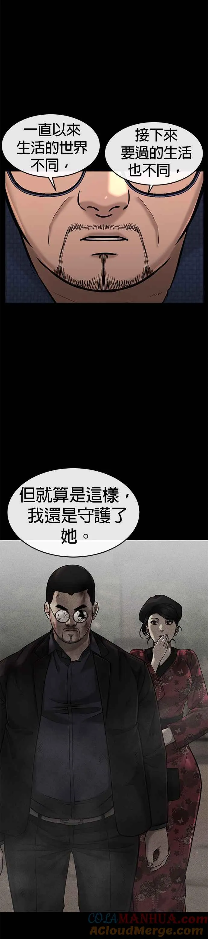 第62话 你还真当我是白痴啦42