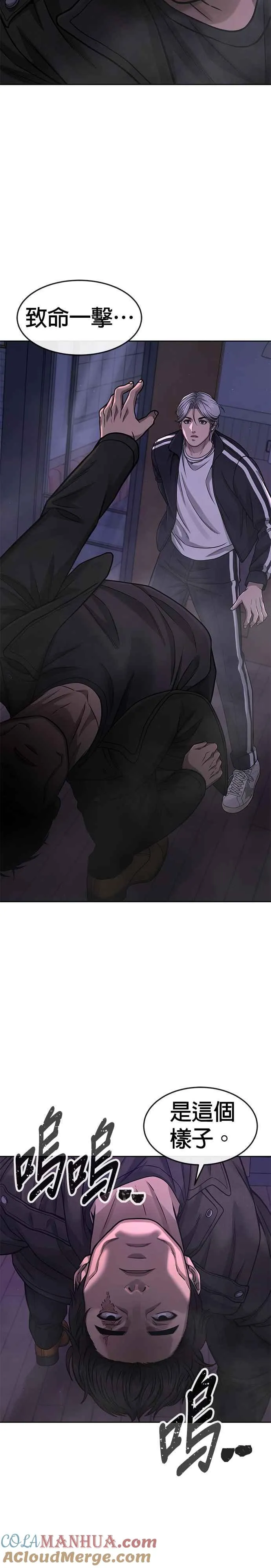 第85话 做好决心36
