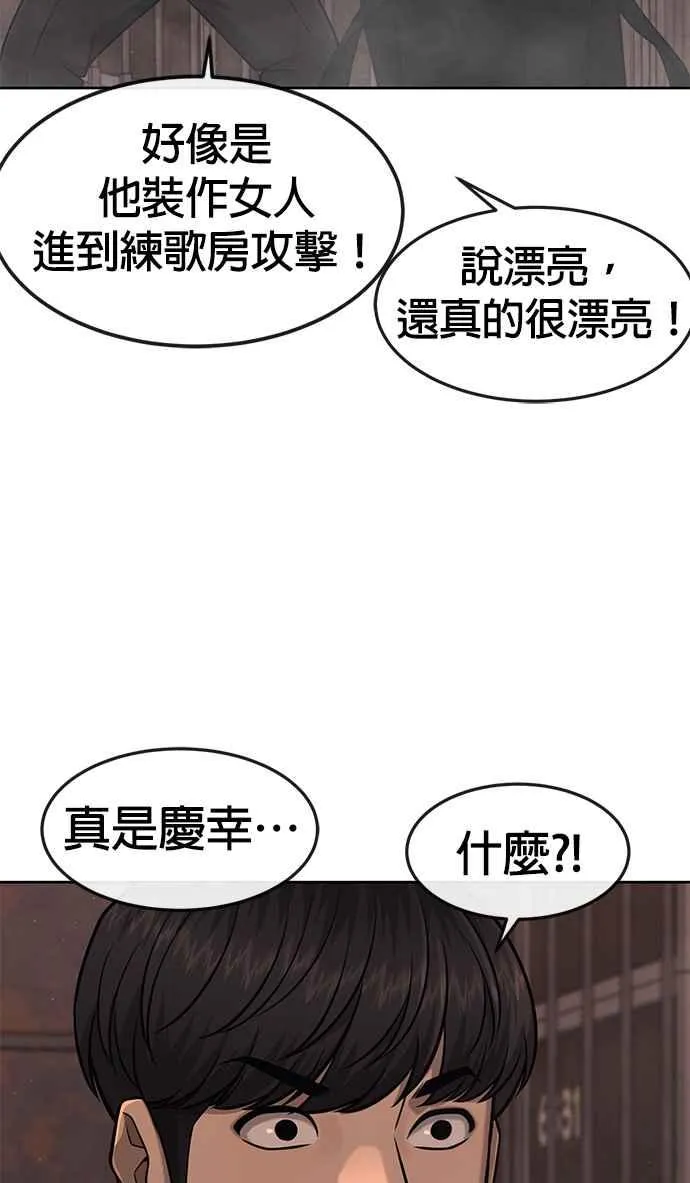 第81话 我欠下了债！59