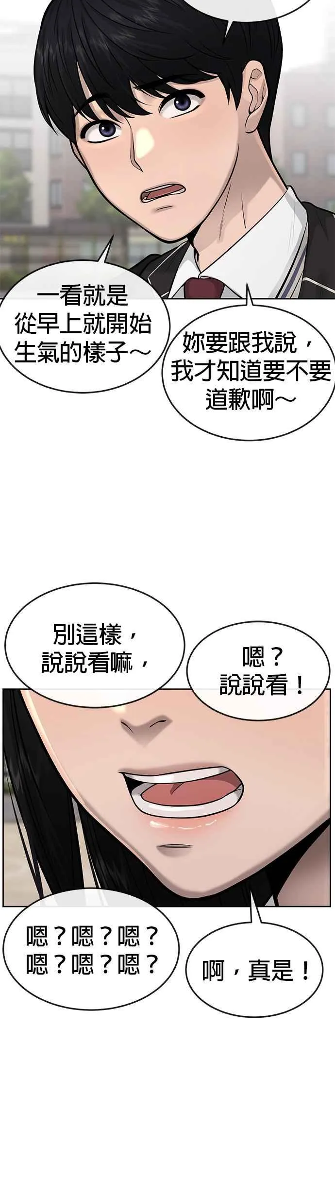 第43话 你不要做这种事55