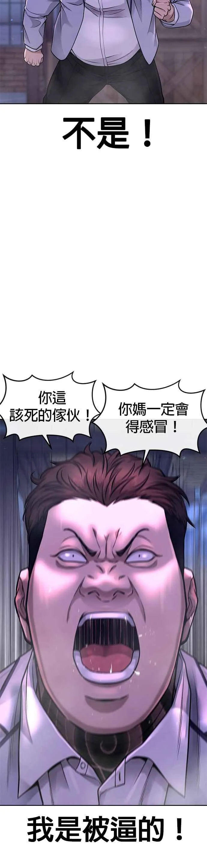第63话 他干嘛啊，真是29