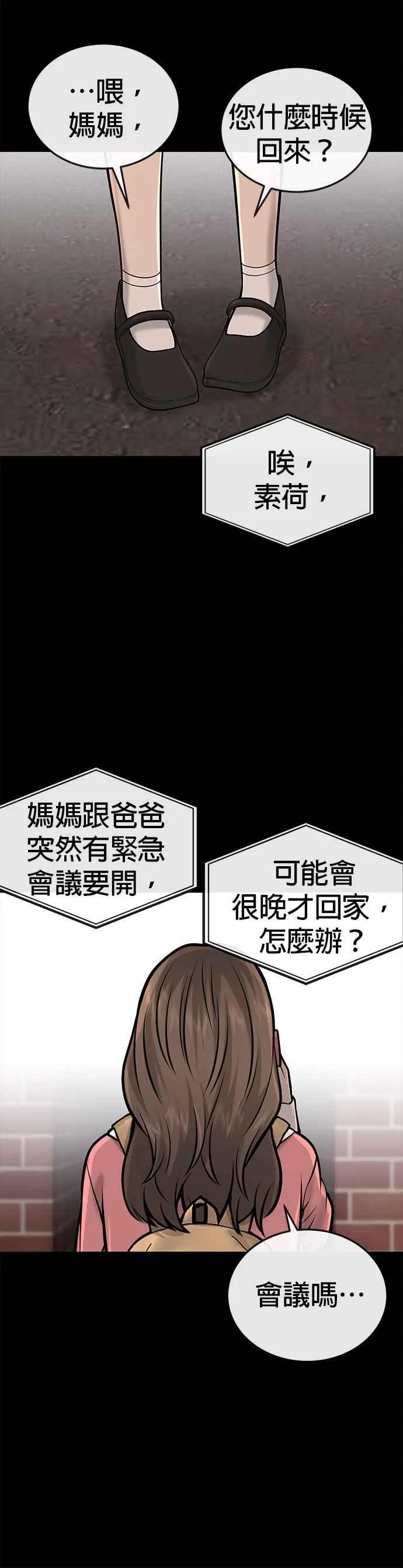 第37话 跟杨素荷变亲近23