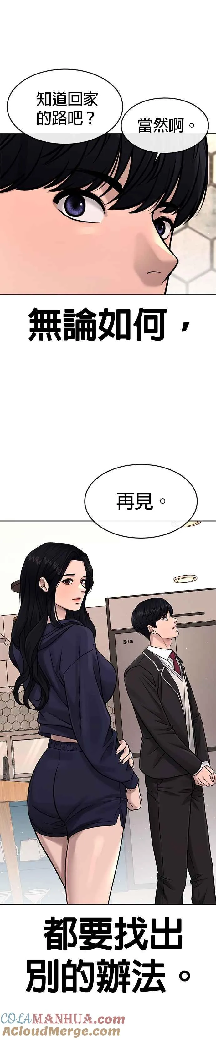 第78话 你真让人郁闷18