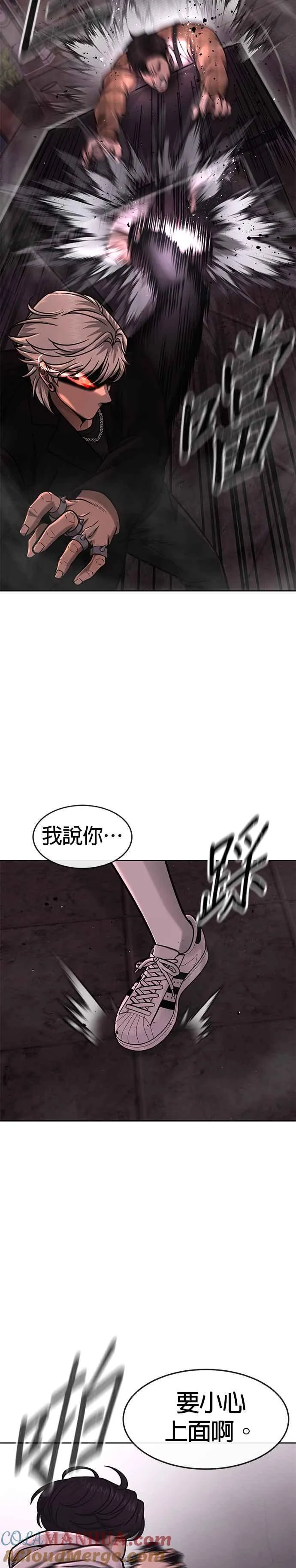 第89话 怕了吗？3