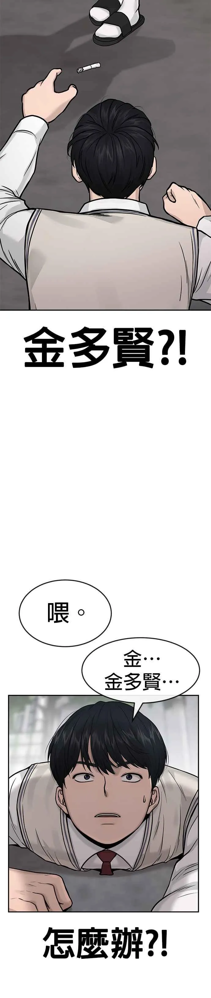 第3话 任务开始28
