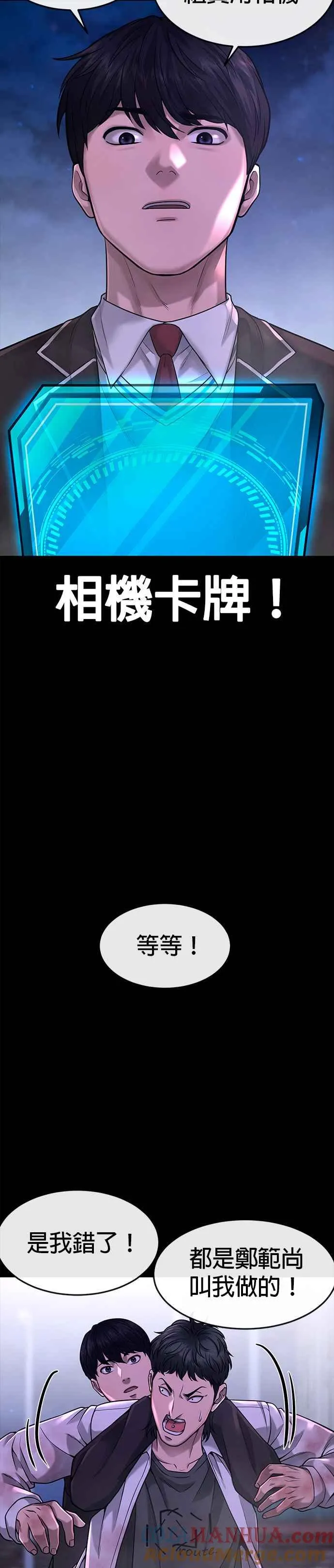 第63话 他干嘛啊，真是33