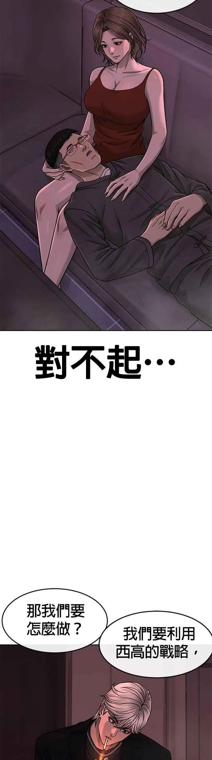 第81话 我欠下了债！25