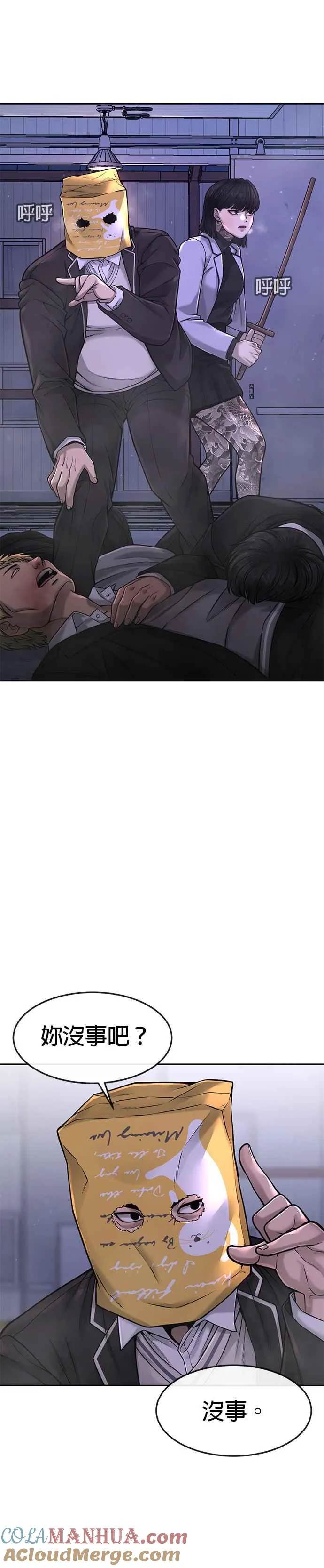 第62话 你还真当我是白痴啦15