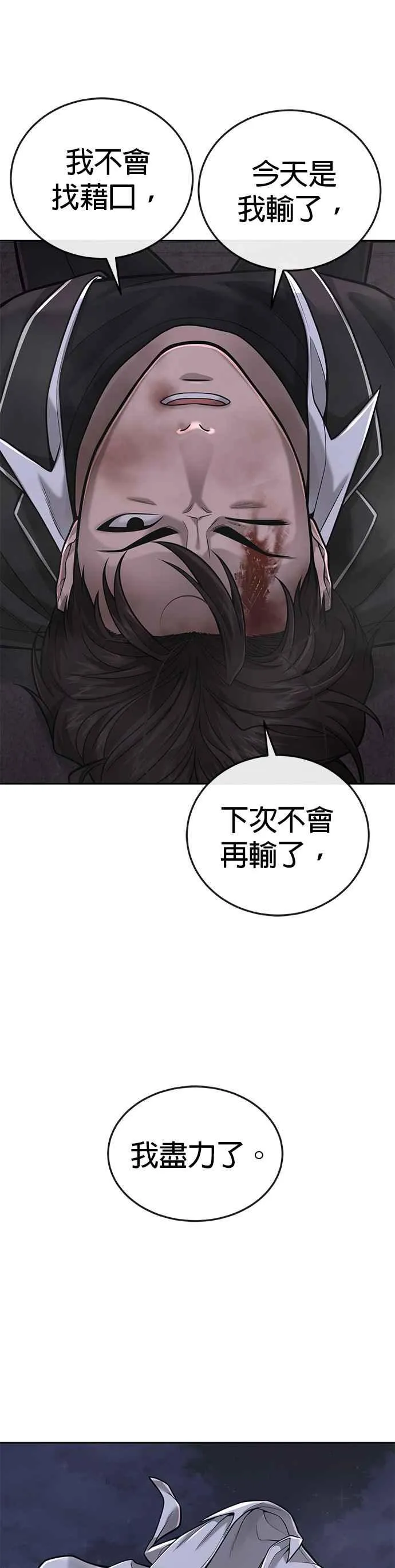 第34话 汗衫金秀贤来了！26