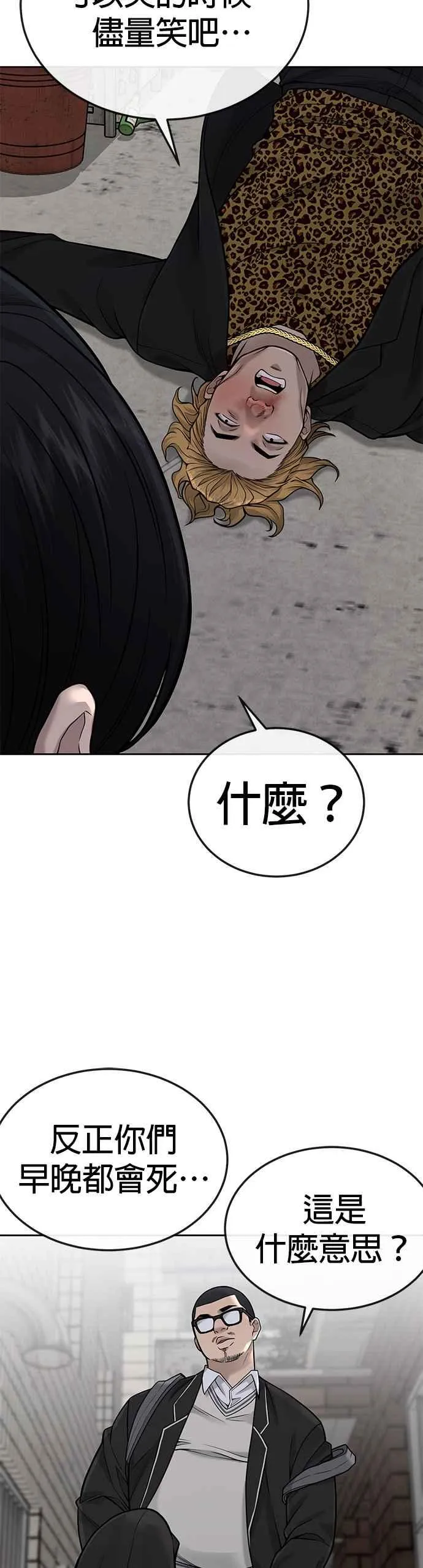 第23话 是会绑架女人的人！28