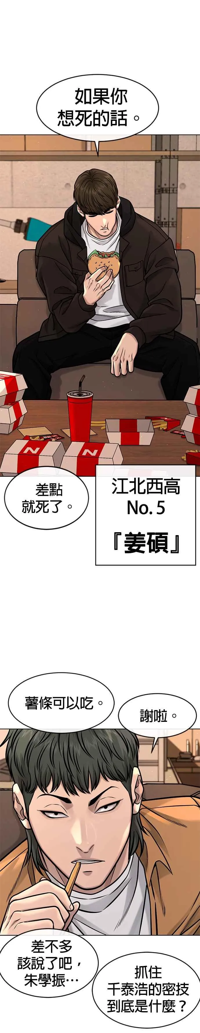 第118话 搞不好9