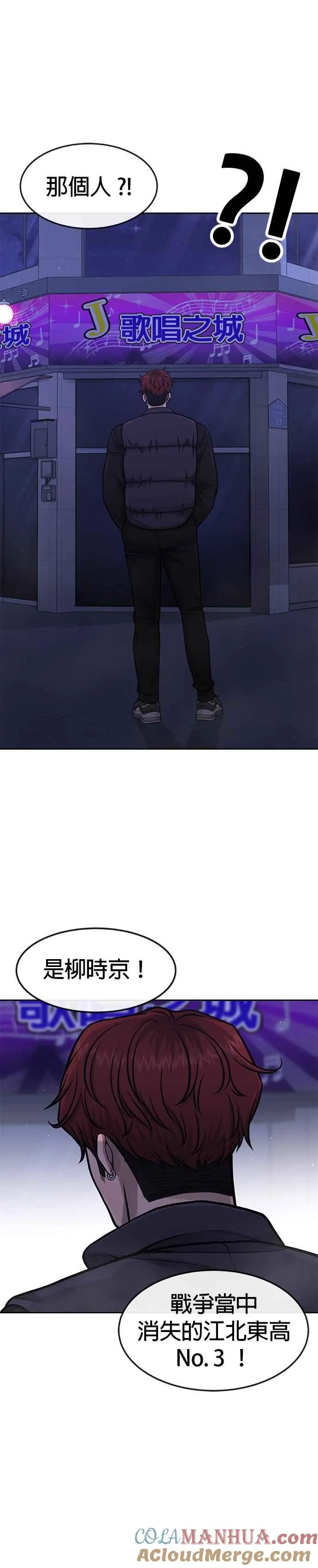 第89话 怕了吗？42