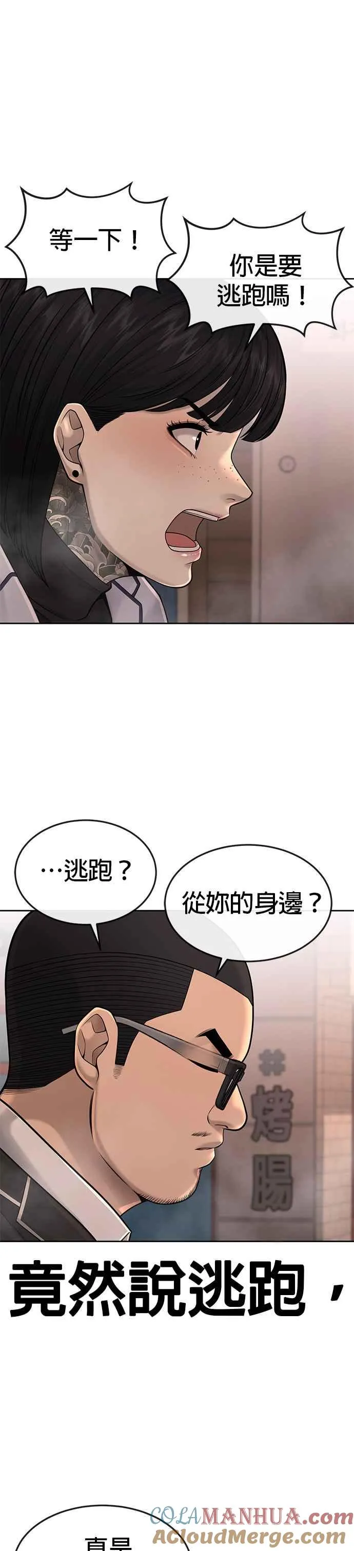 第47话 既然如此，一开始就不该激怒我啊18