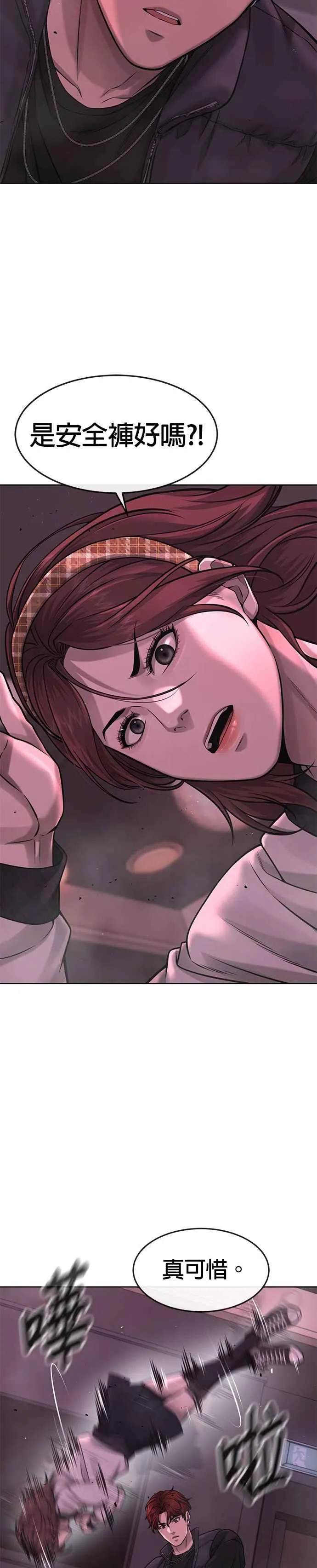 第82话 这里由我来处理。16