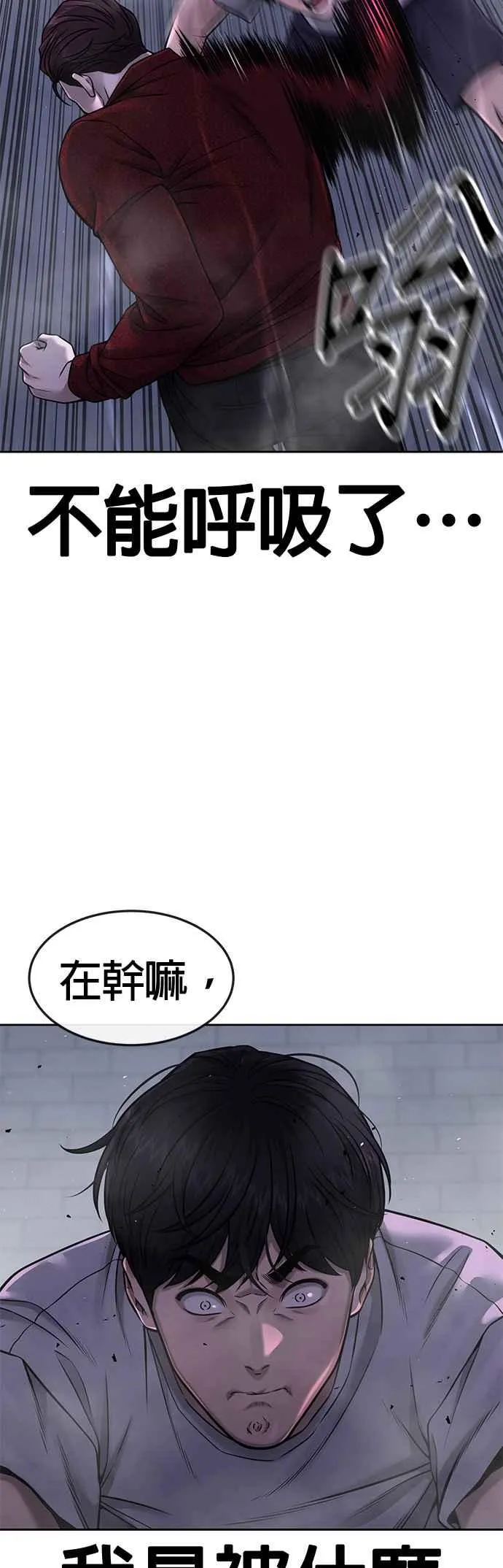 第74话 他不是我们能对付的对手！4
