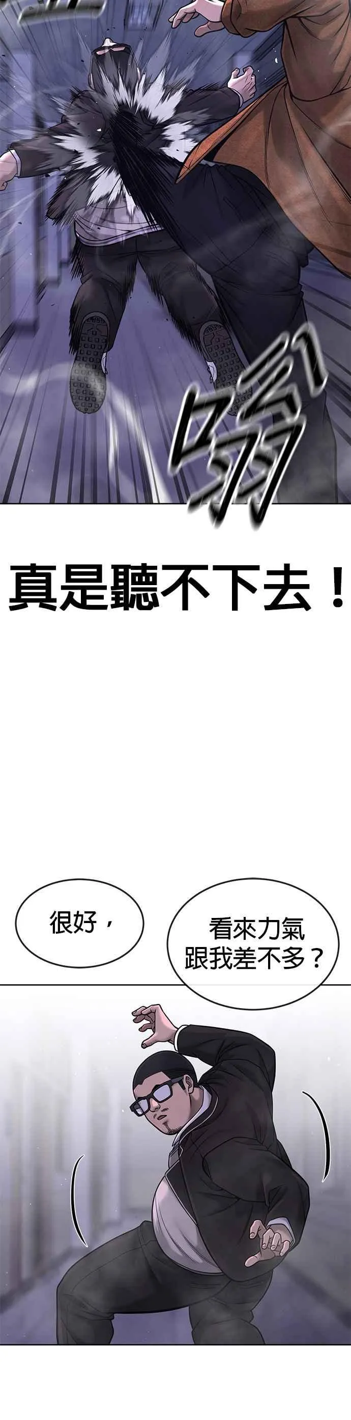 第66话 今天就是抓怪物的日子5