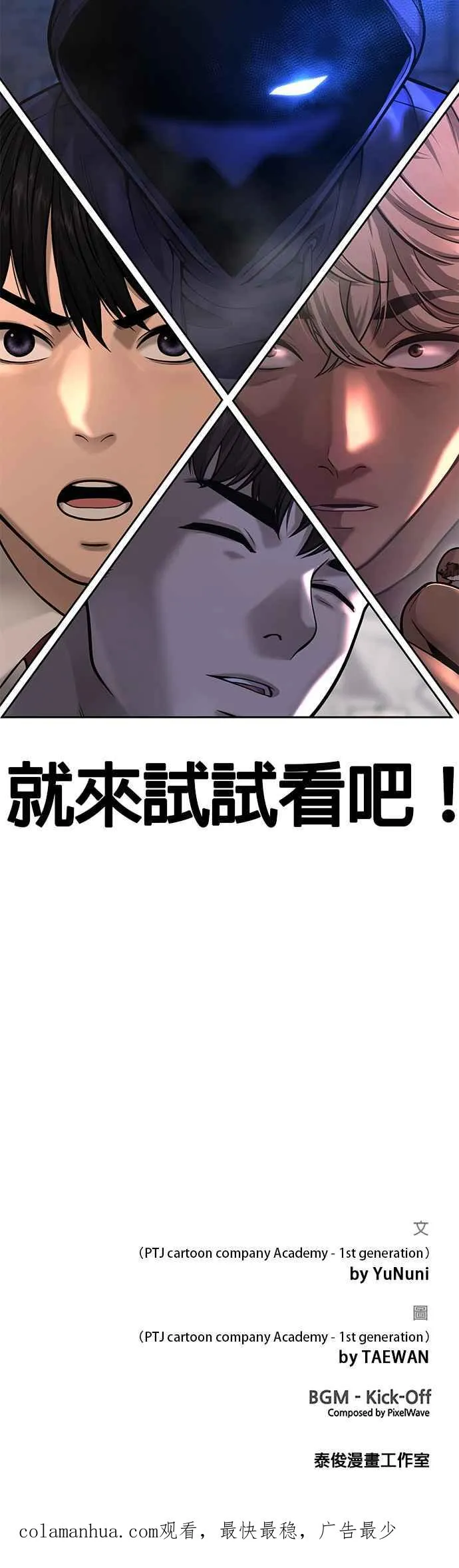第28话 您的卡牌已开启53