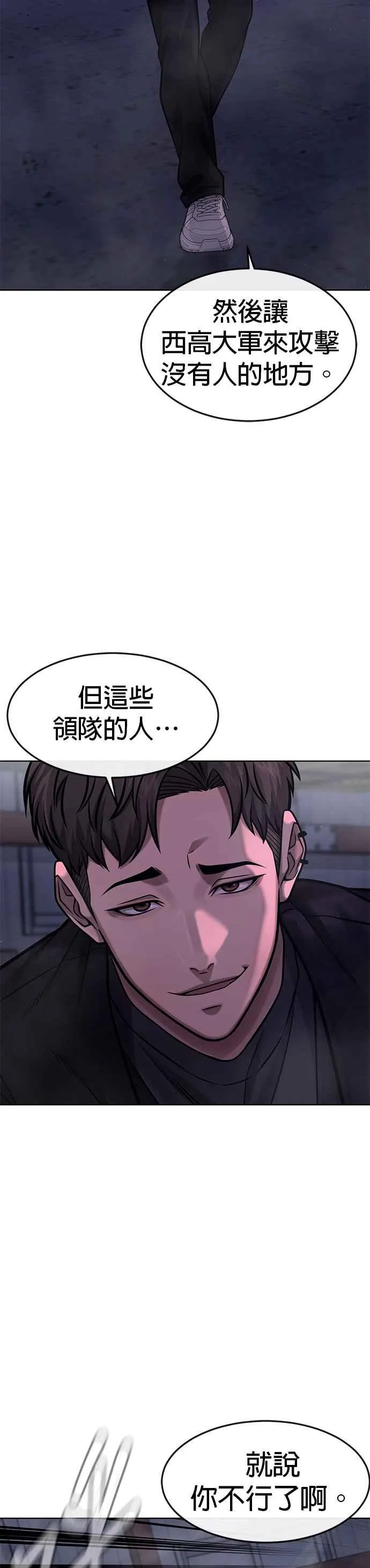 第119话 请好好看着我10