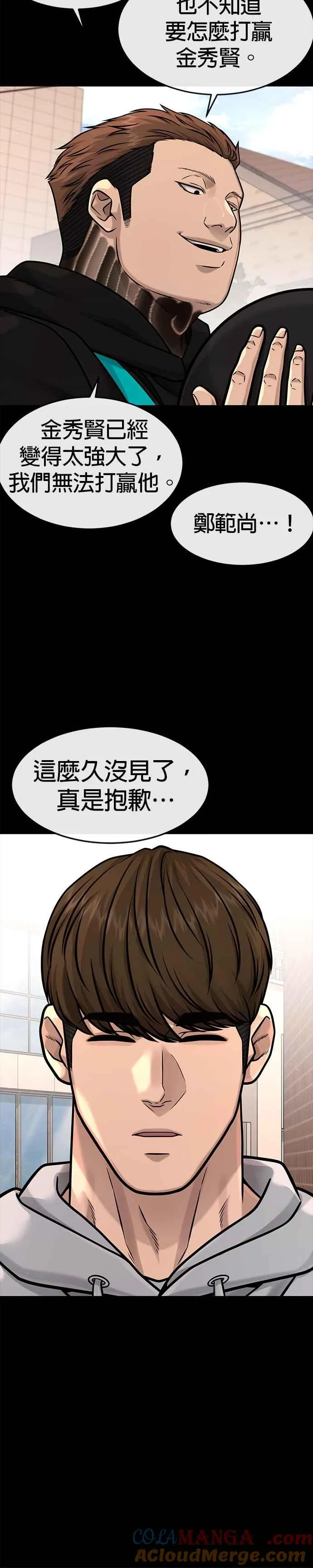 第125话 重力不一样！30