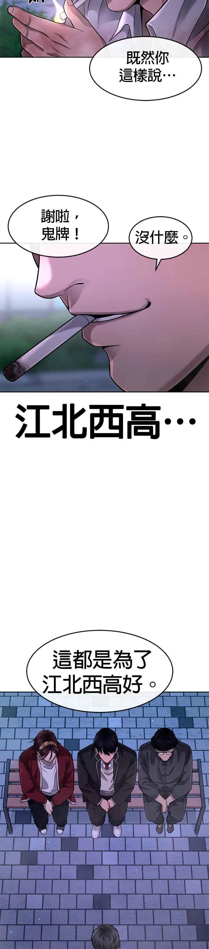 第63话 他干嘛啊，真是19
