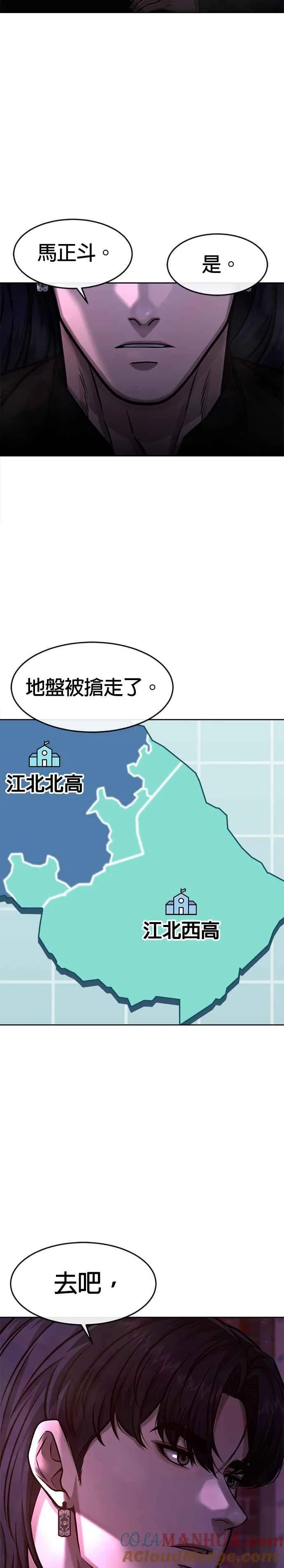 第100话 江北南高No. 1姜硕54