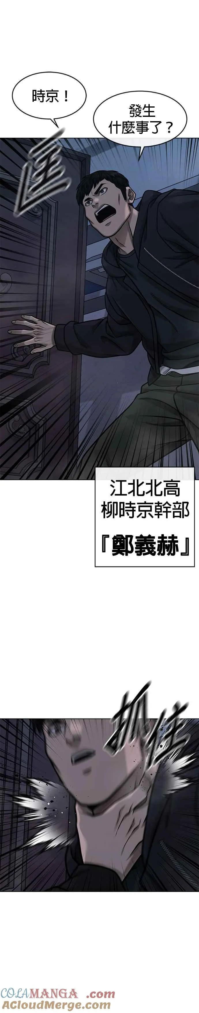 第128话 反正你绝对赢不了我6
