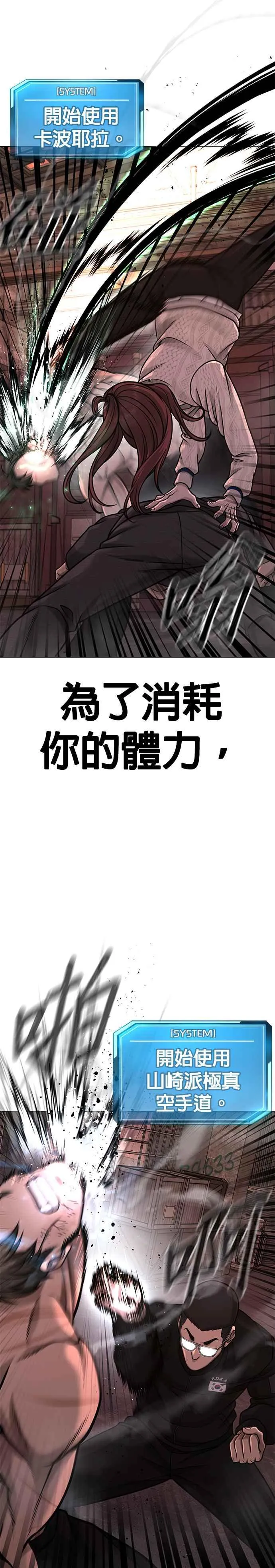第116话 今天就能抓到千泰浩！19