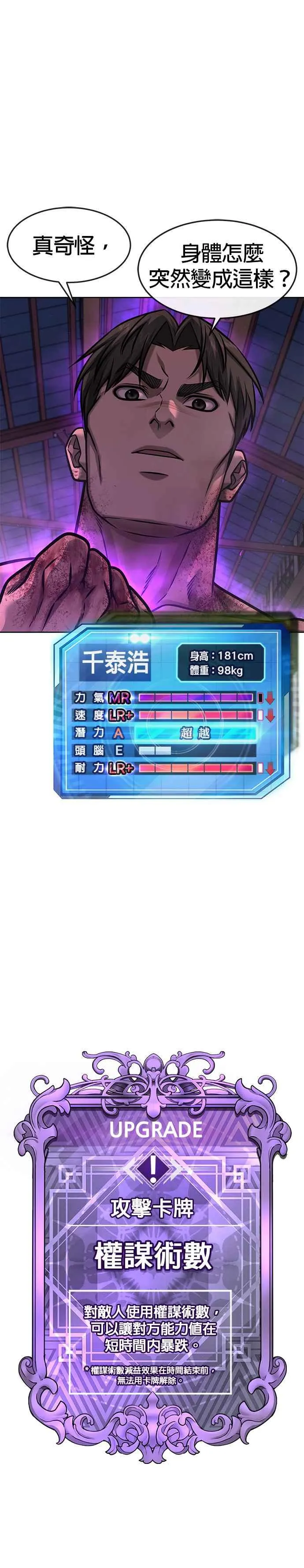 第126话 到极限了11