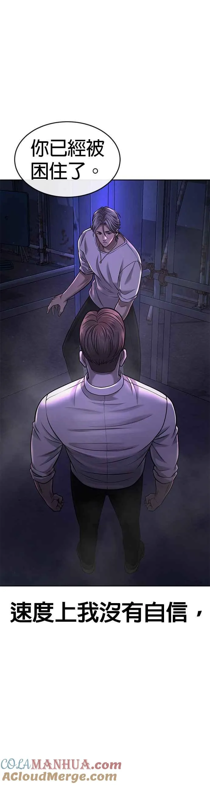 第54话 动家人的话我会揍死你39