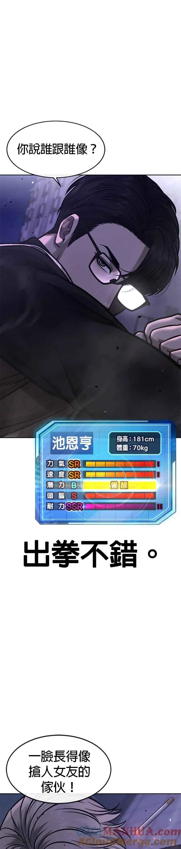 第108话 打架只要能打赢就好6