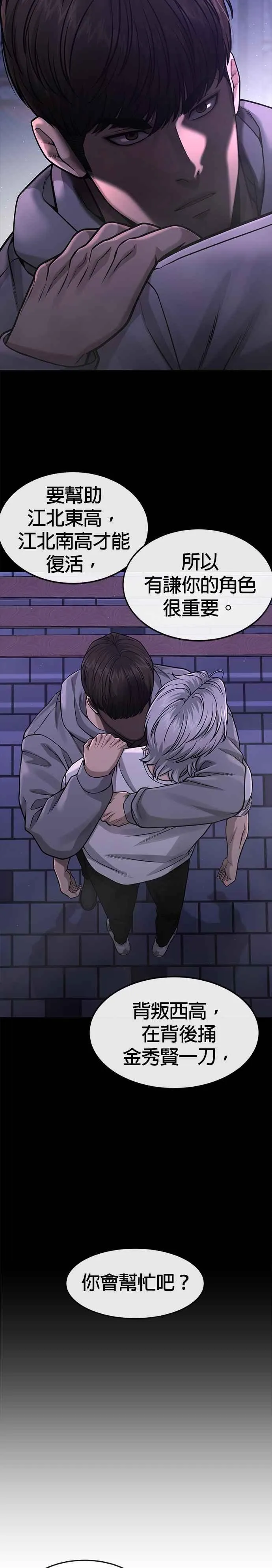 第85话 做好决心22