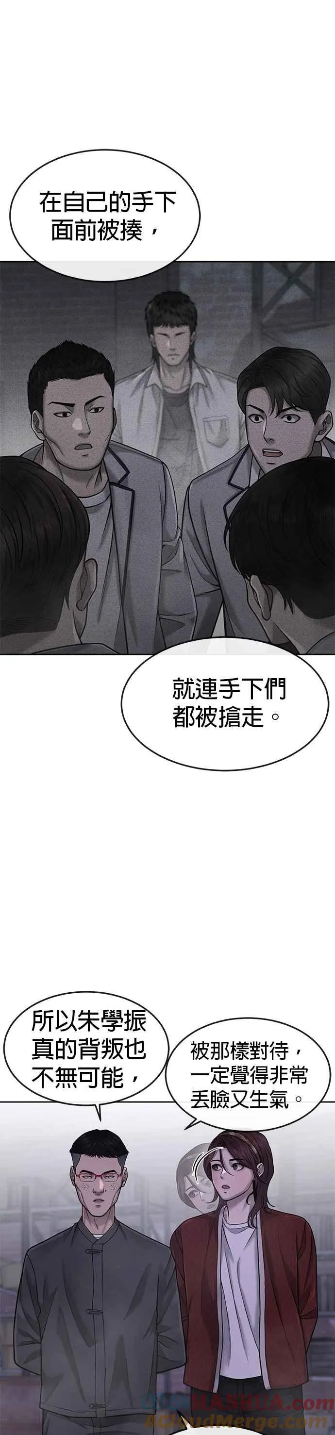 第62话 你还真当我是白痴啦6