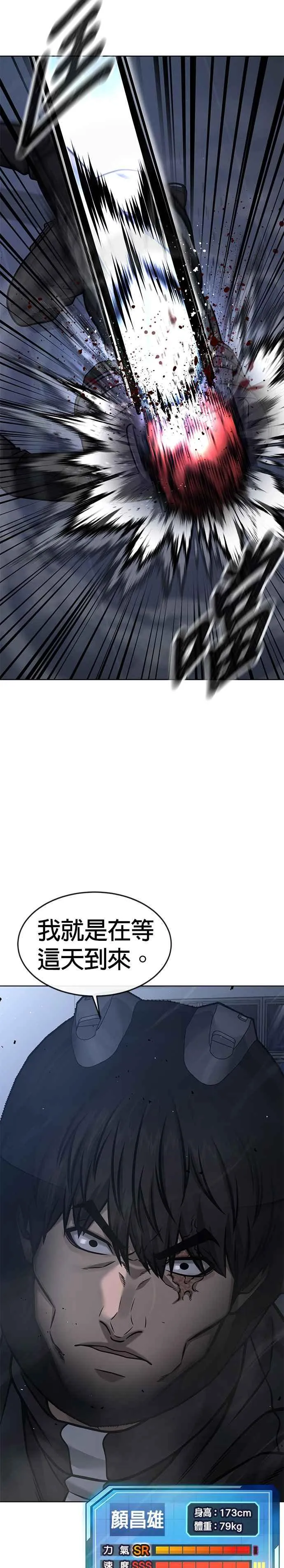 第128话 反正你绝对赢不了我40