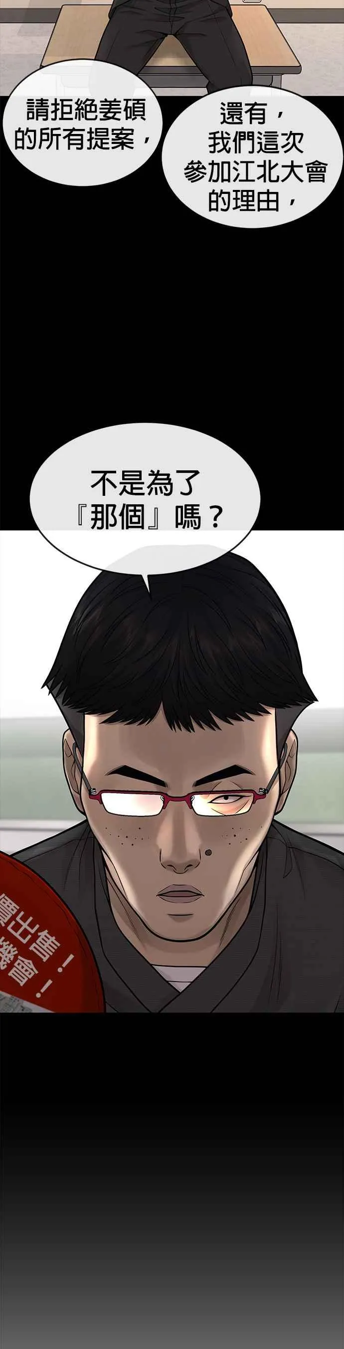 第45话 不是，X的，主君！22