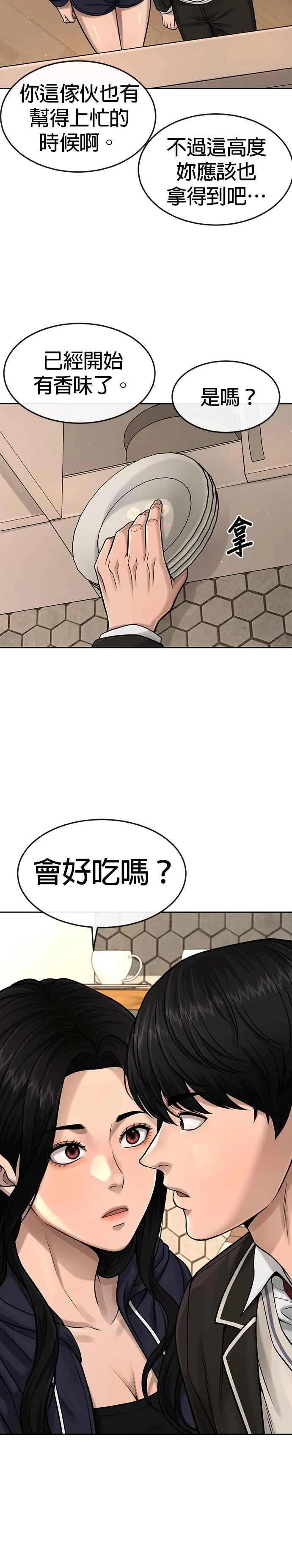 第78话 你真让人郁闷11