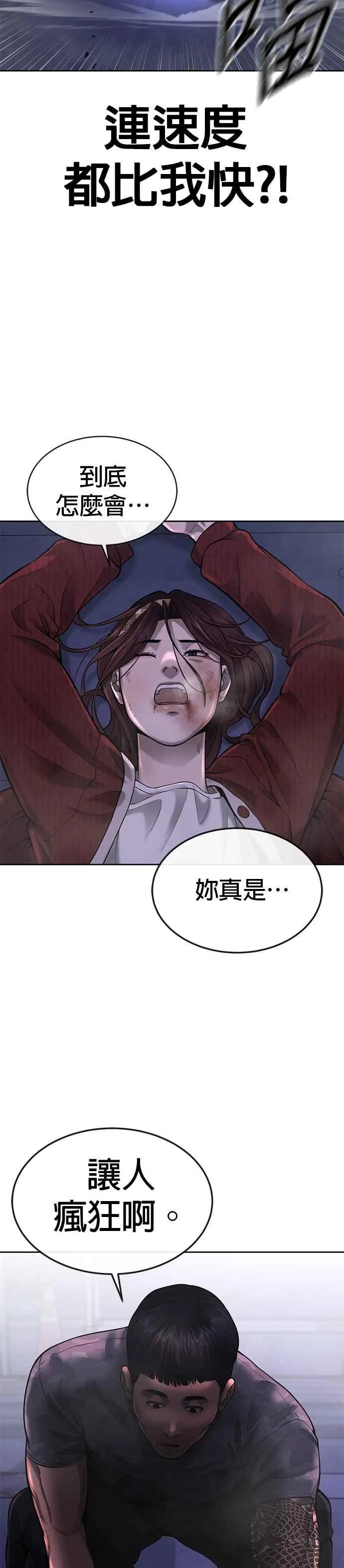 第52话 让人疯狂啊28